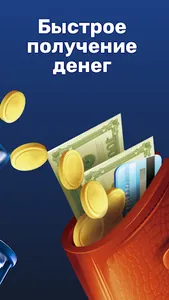 Займ до зарплаты на карту screenshot 3