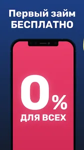 Займ до зарплаты на карту screenshot 4