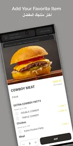 Loaded Burger | لودد برجر screenshot 2