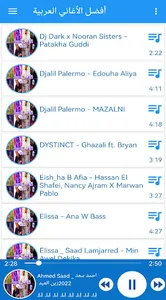 الأغاني العربية الأكثر شهرة screenshot 3