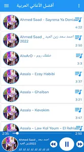 الأغاني العربية الأكثر شهرة screenshot 6