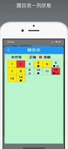 AMS急救考試練習 screenshot 5