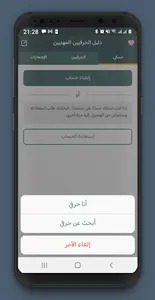دليل الحرفيين screenshot 2