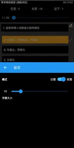 香港學車筆試練習 screenshot 6