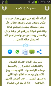 مسجات اسلامية للواتس اب screenshot 0