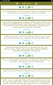 مسجات اسلامية للواتس اب screenshot 12