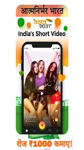 Local Dost - India's own Short screenshot 5
