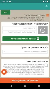סיפור מקומי - Local Story screenshot 4