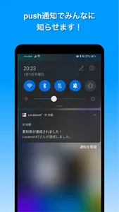 Location47　〜位置情報で47都道府県制覇〜 screenshot 3