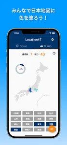 Location47　〜位置情報で47都道府県制覇〜 screenshot 4
