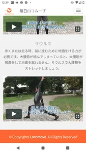 毎日ロコムーブ screenshot 1