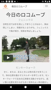 毎日ロコムーブ screenshot 3