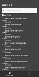 어둠의전설: 현자의마을 screenshot 0