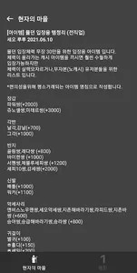 어둠의전설: 현자의마을 screenshot 1