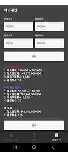 어둠의전설: 현자의마을 screenshot 2