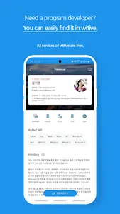 witive - business SNS for 1 mi screenshot 1
