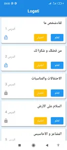 Logati - تعلم اللغة الإنجليزية screenshot 1