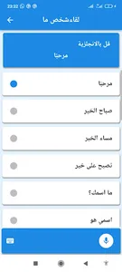 Logati - تعلم اللغة الإنجليزية screenshot 2