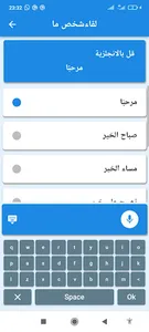Logati - تعلم اللغة الإنجليزية screenshot 3