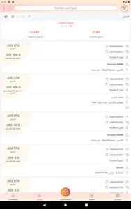 Halcon screenshot 10