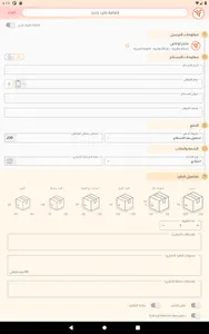 Halcon screenshot 11