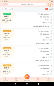 Safeways screenshot 5