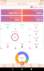 Safeways screenshot 8