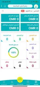 سريع للتوصيل | Sare3 Delivery screenshot 1