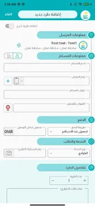 سريع للتوصيل | Sare3 Delivery screenshot 2