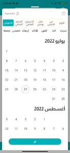 سريع للتوصيل | Sare3 Delivery screenshot 3