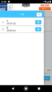 DPS 計算機 screenshot 1