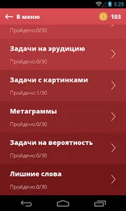 Логика проста 2.0 screenshot 1