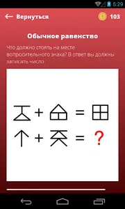 Логика проста 2.0 screenshot 2