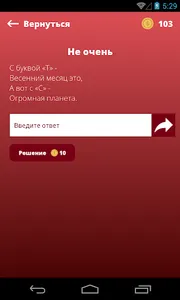 Логика проста 2.0 screenshot 3