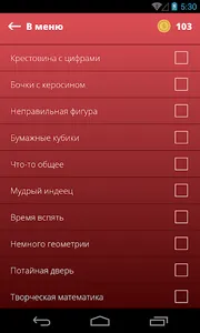 Логика проста 2.0 screenshot 4