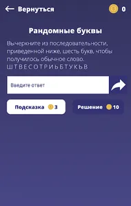 Логика проста - логические зад screenshot 3