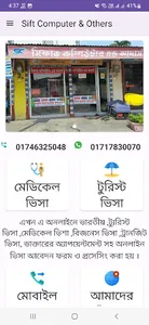 Sifat Computer & Others screenshot 0