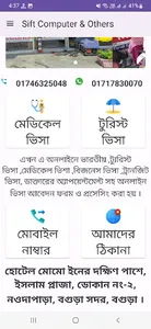 Sifat Computer & Others screenshot 13