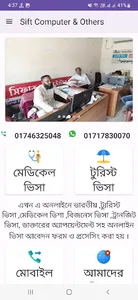 Sifat Computer & Others screenshot 2