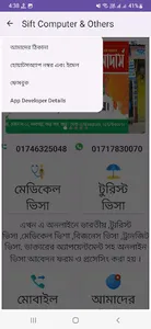 Sifat Computer & Others screenshot 4