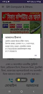 Sifat Computer & Others screenshot 5