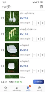 Poly Moly Packaging screenshot 2