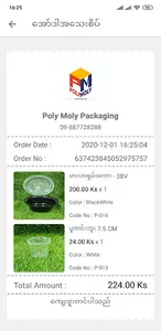 Poly Moly Packaging screenshot 3
