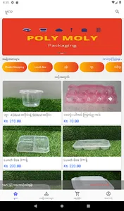 Poly Moly Packaging screenshot 4