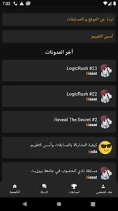LogicRush screenshot 0
