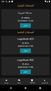 LogicRush screenshot 2