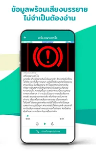 คู่มือรถยนต์ เบอร์โทรฉุกเฉิน screenshot 3