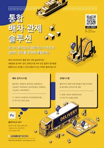 플라이카고 FLYcargo 기사 screenshot 0