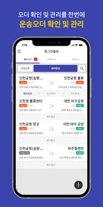 플라이카고 FLYcargo 운송사 screenshot 0