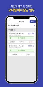 플라이카고 FLYcargo 운송사 screenshot 1
